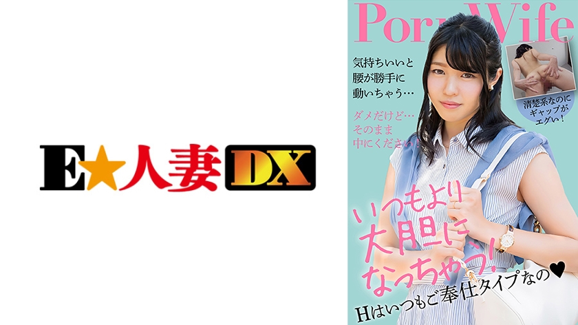 299EWDX512