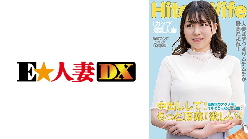 299EWDX513