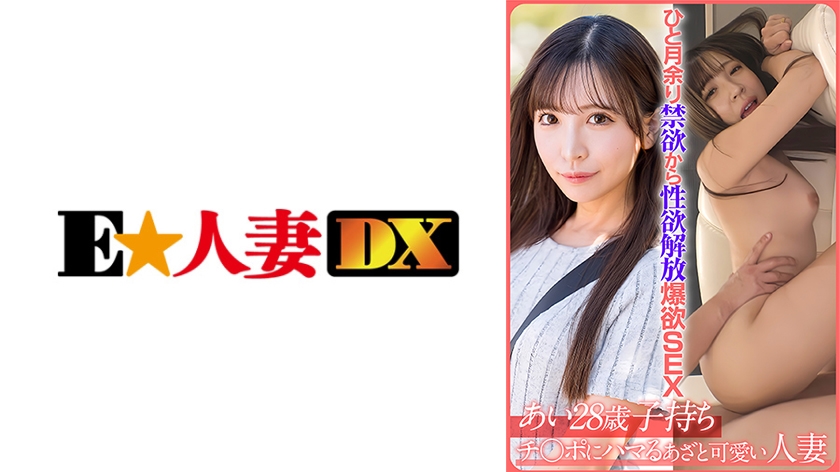 299EWDX522
