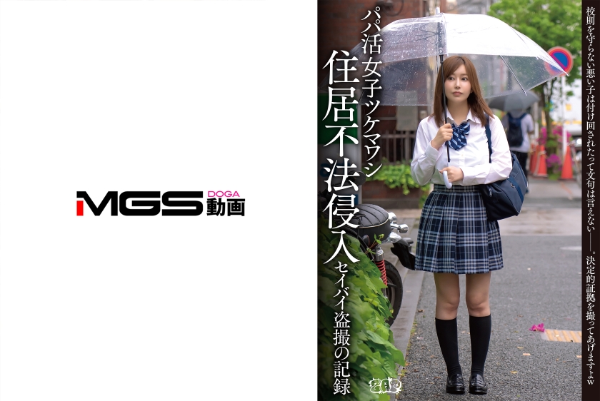GZAP074
