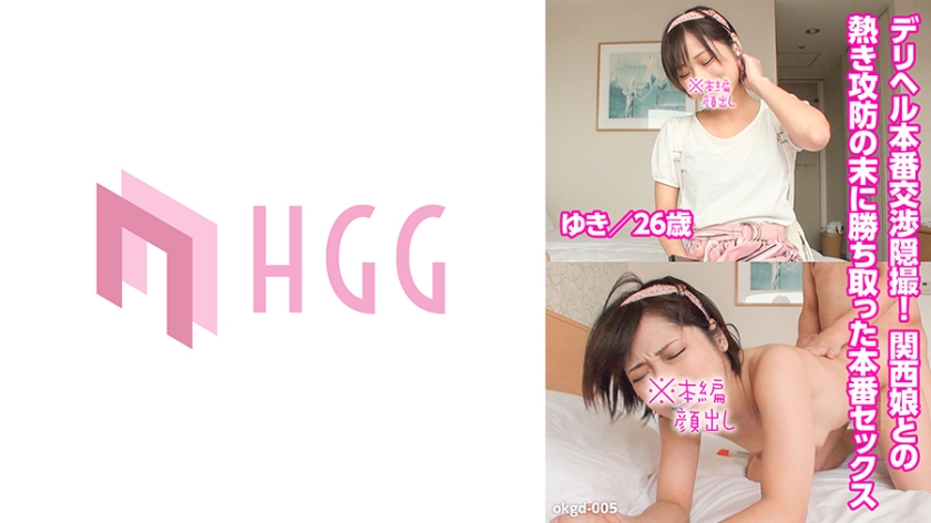 561OKGD005
