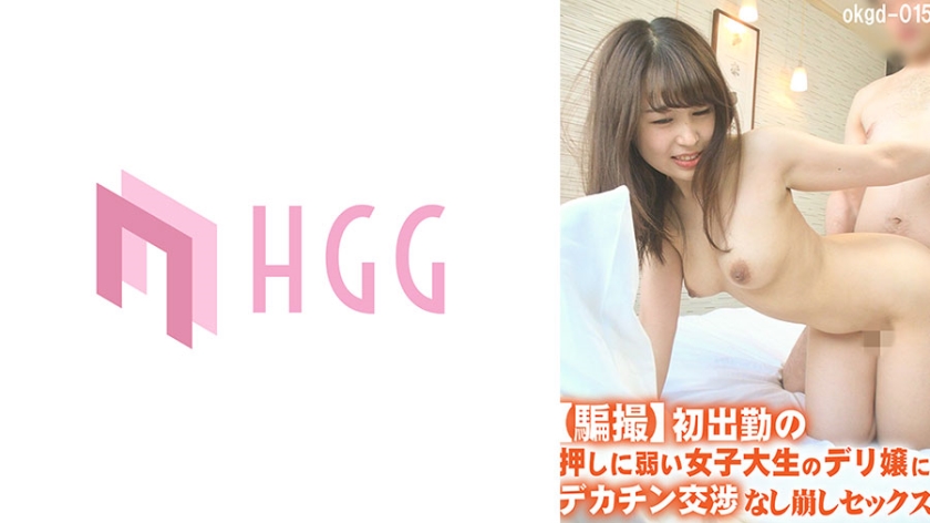 561OKGD015