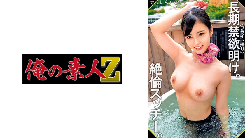 230ORECO459