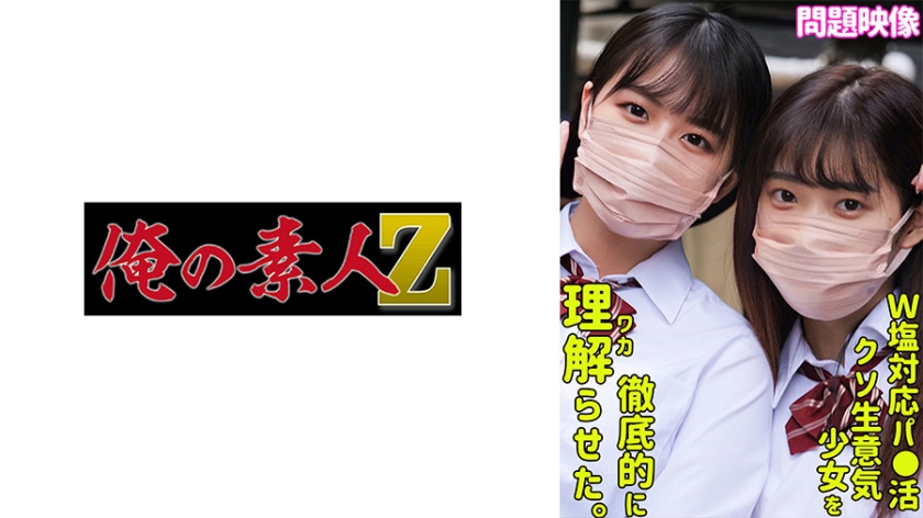 230ORECO501