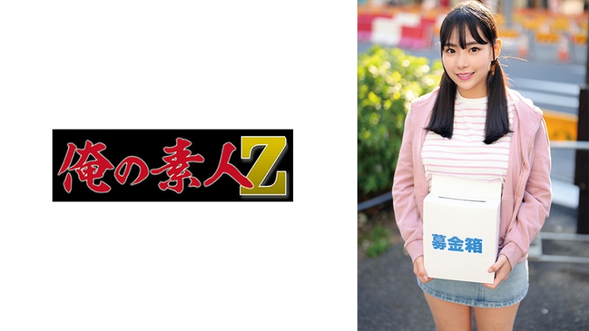230ORECO872