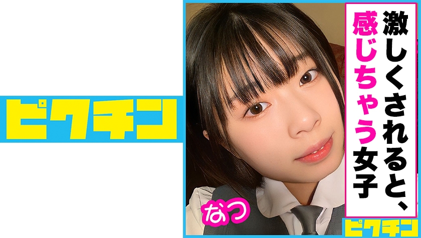 727PCHN049