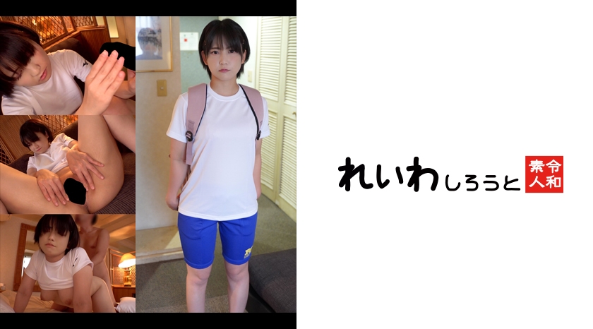 383REIW157