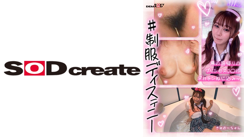 107HSDAM007