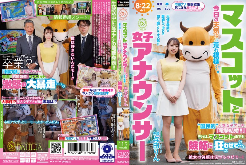 DLDSS525