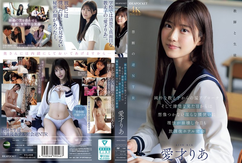 IPZZ722