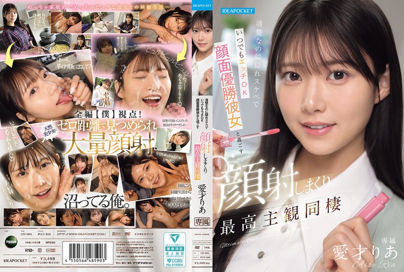 IPZZ856