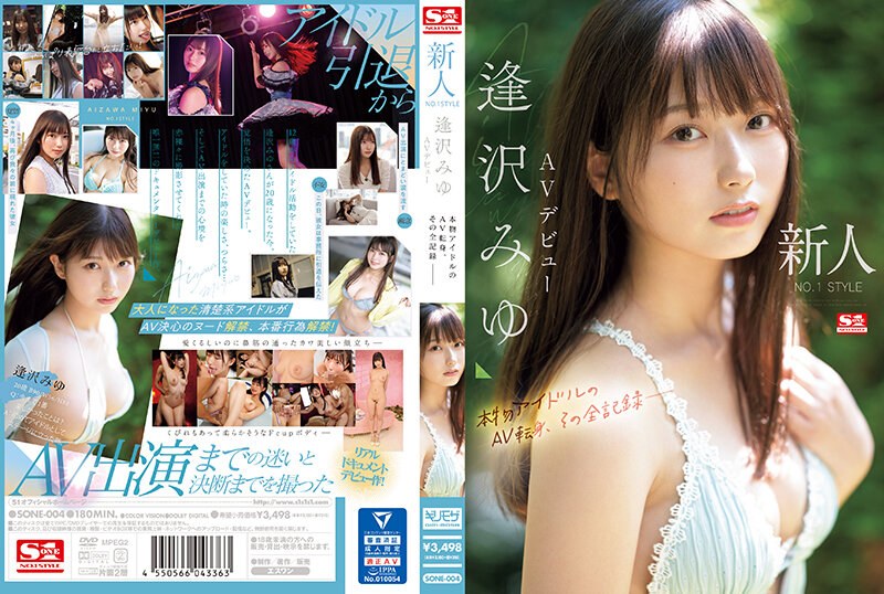 SONE004
