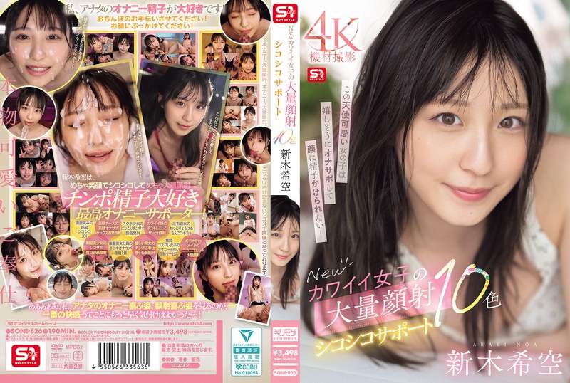 SONE826