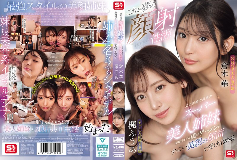 SONE918