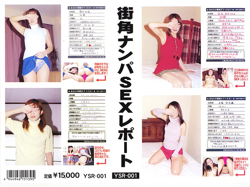 YSR001